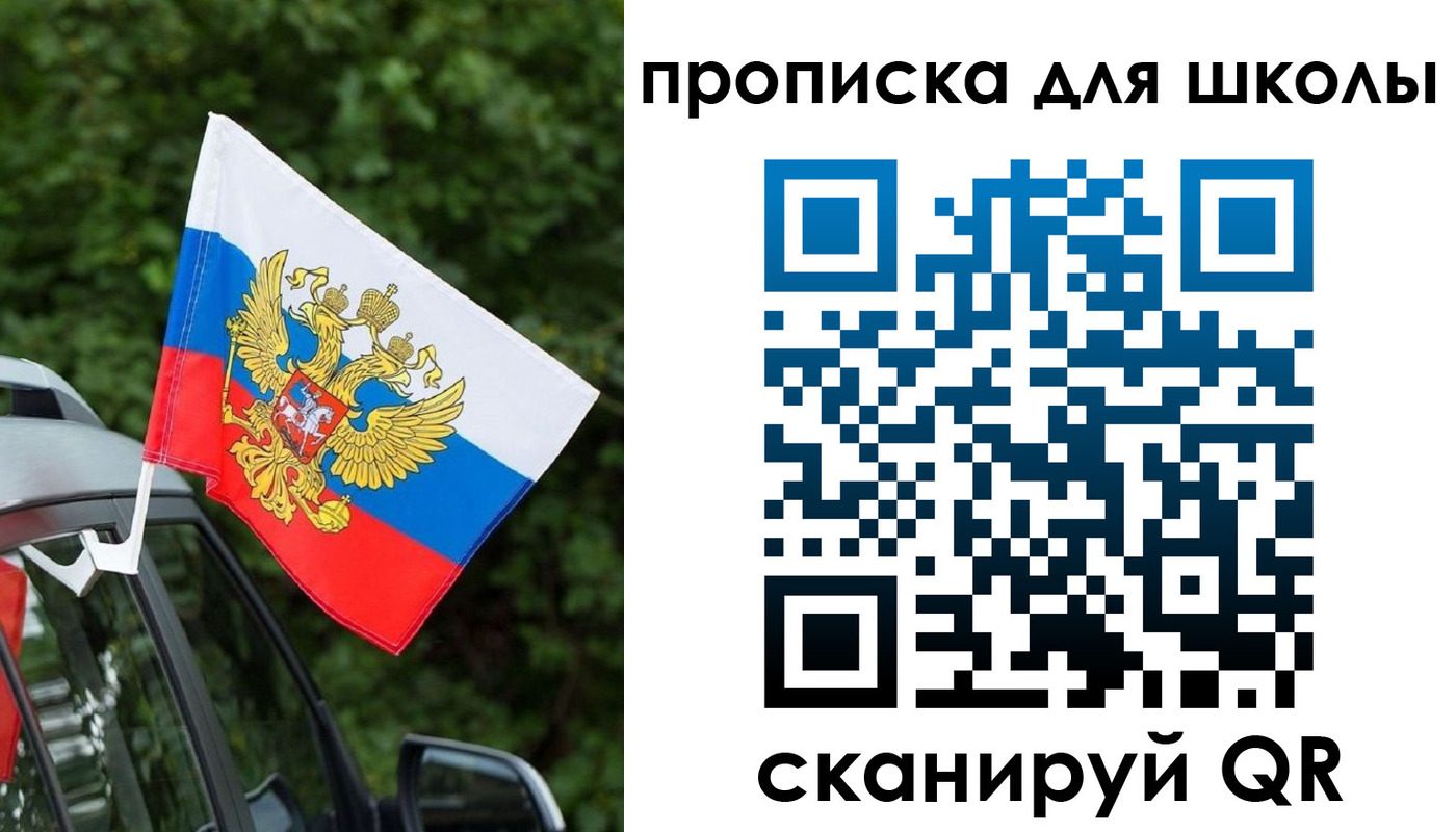прописка поиск в Копейске
