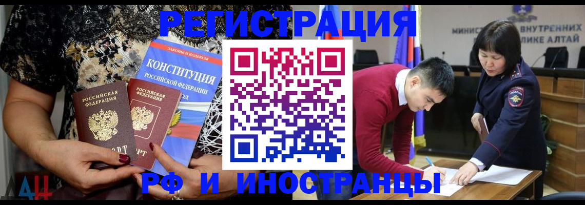 временная регистрация купить в Копейске