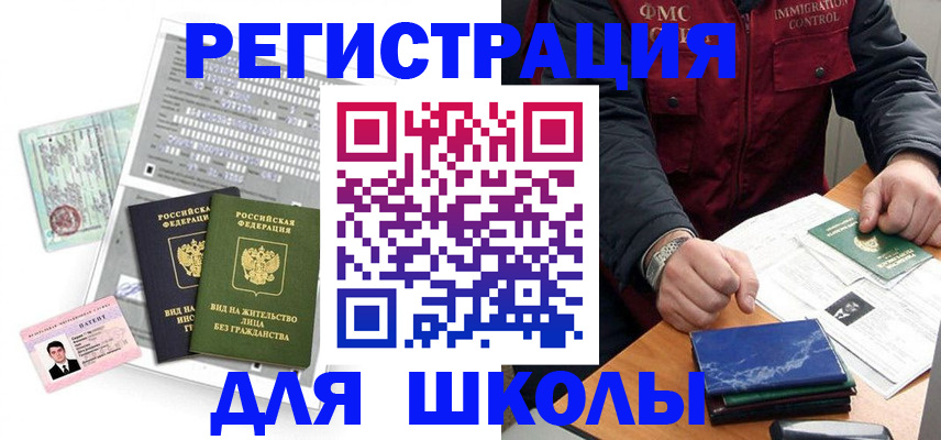 временная регистрация недорого в Копейске